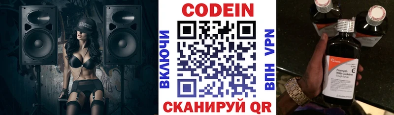 Codein Purple Drank  кракен онион  Мариинский Посад 