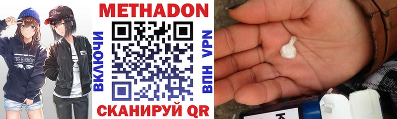 МЕТАДОН methadone  где купить наркоту  Мариинский Посад 